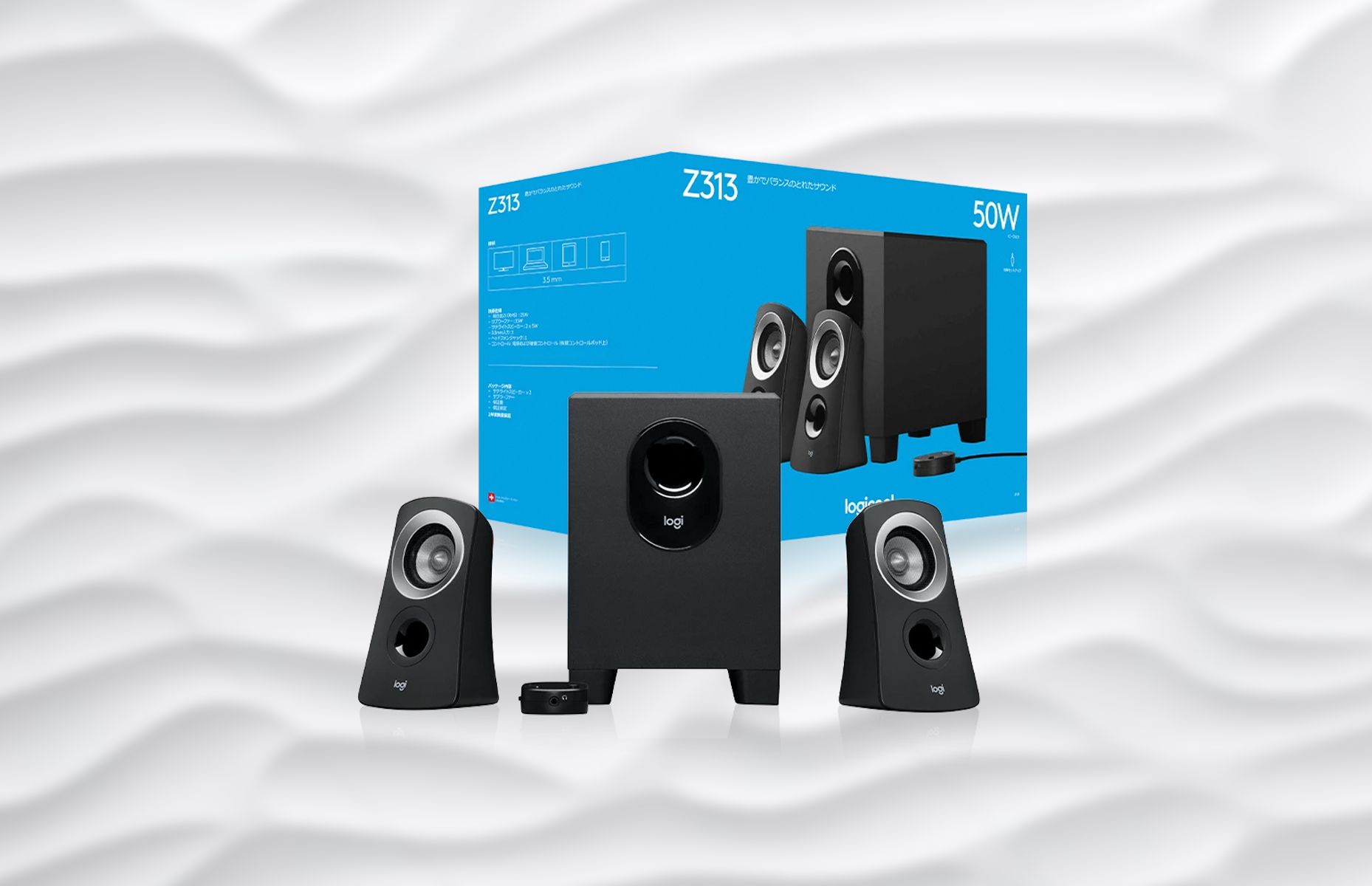 Sistema de sonido Logitech 2.1